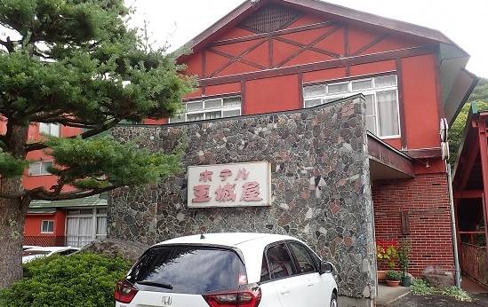 尾瀬戸倉温泉湯元ホテル玉城屋（群馬県 旅館） / 1