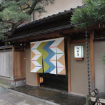 金沢◆5室以下の小規模な宿へ。カップルで泊まりたいホテル・旅館6選