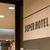 スーパーホテル富士インター(静岡県 ビジネスホテル) / 2