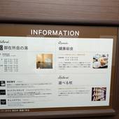 天然温泉 御在所岳の湯 スーパーホテル四日市 国道1号沿（三重県 ビジネスホテル） / 3