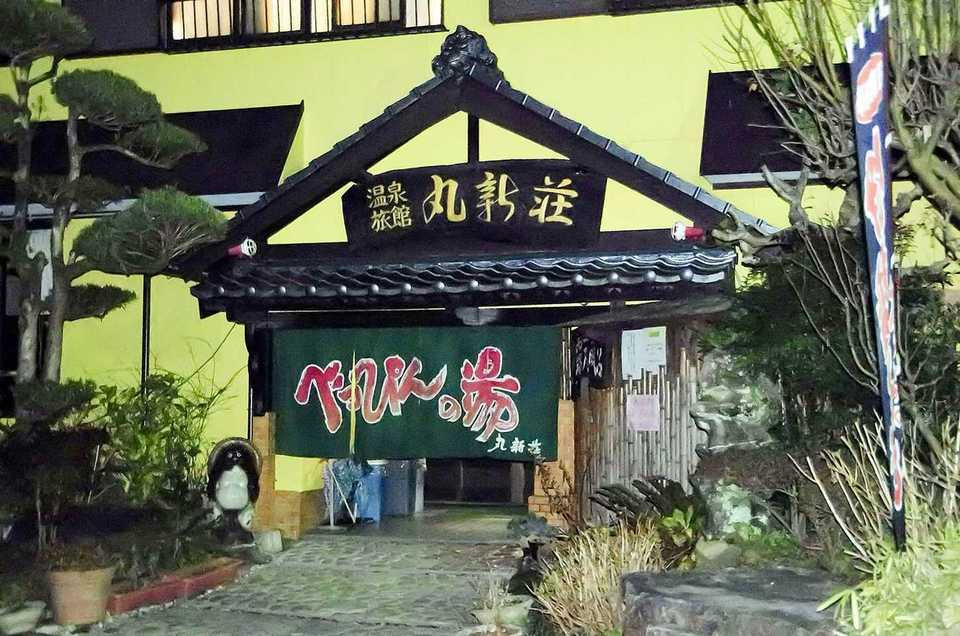 疲れた肌に効果があると言われる「べっぴんの湯」3975573