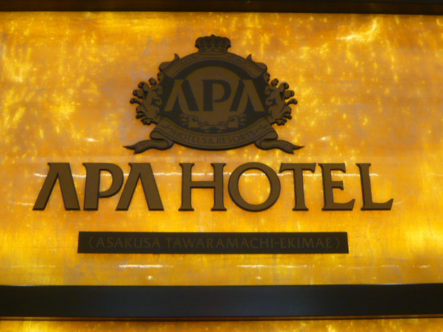 アパホテルの玄関を入ると、大きなアパホテルの標識が目に入りま