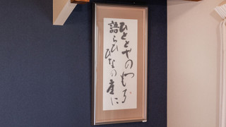 Shiki Homes | HIKARI 光