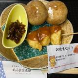 丸山鉱泉旅館（マルヤマコウセンリョカン）