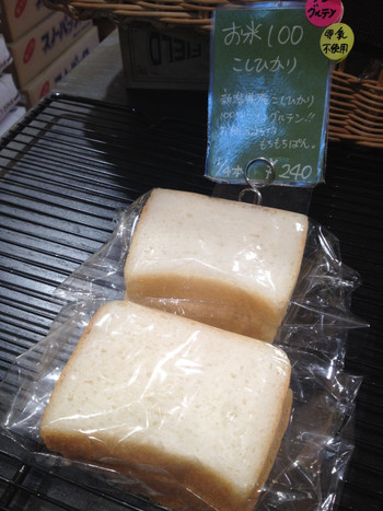 「グルテンフリー田んぼのパン工房 米魂 戸越銀座本店」料理 621286 