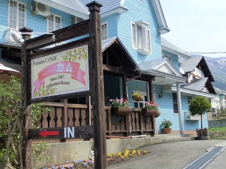 ペンション カム / 1