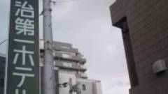 宇治第一ホテル