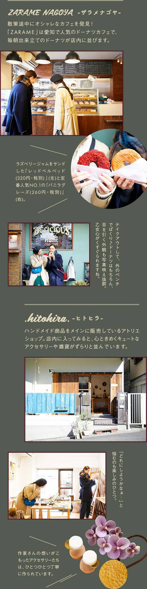心がほっと落ち着く レトロな名古屋を巡る女子旅 - 5