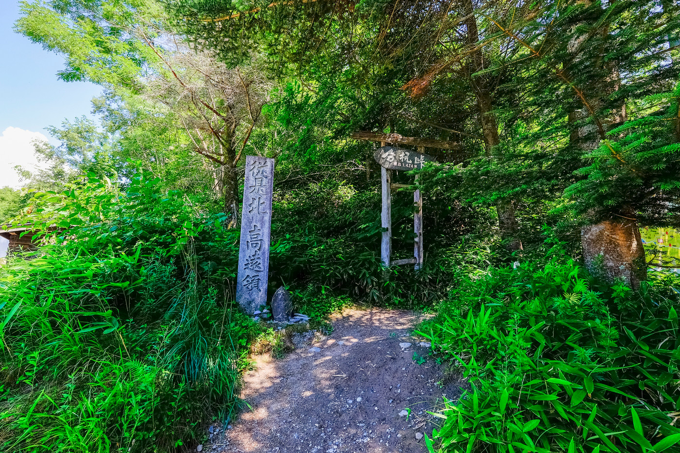 分杭峠