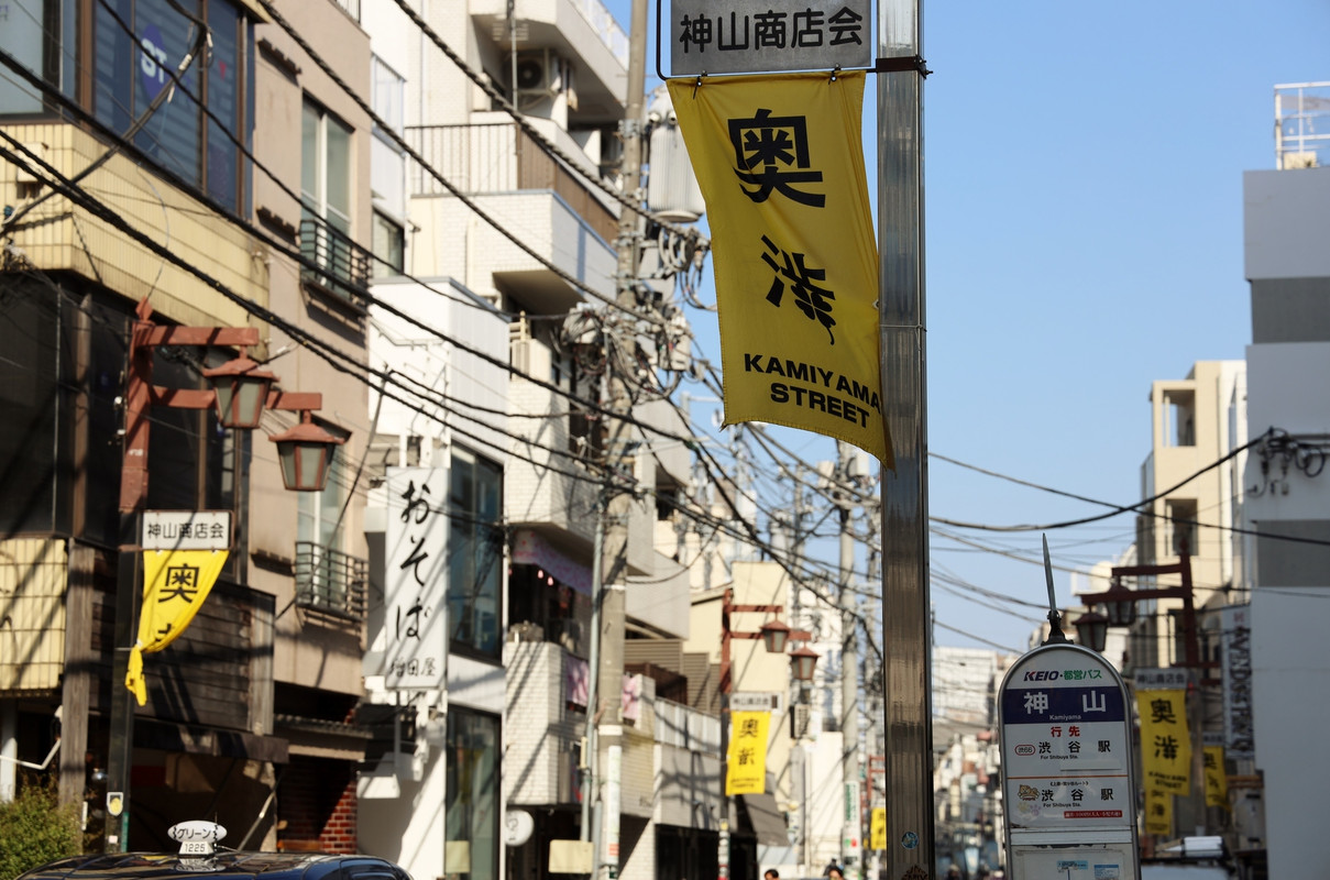 奥渋谷エリアの雰囲気