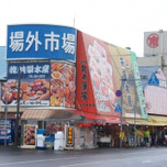 新鮮でお買い得！北海道の旬の幸が集まる「札幌市中央卸売市場場外市場」