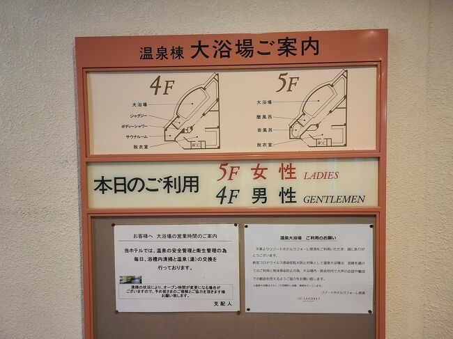 男女で日替わり