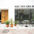IMANO TOKYO GINZA HOSTEL