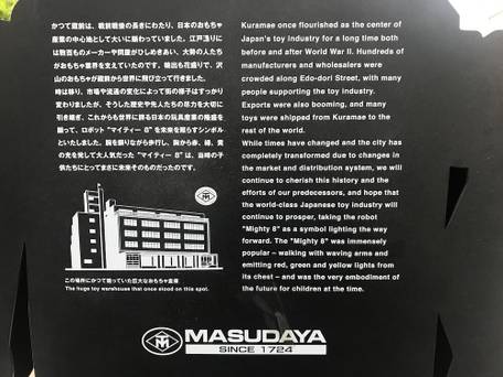 東横イン浅草蔵前2 / 5