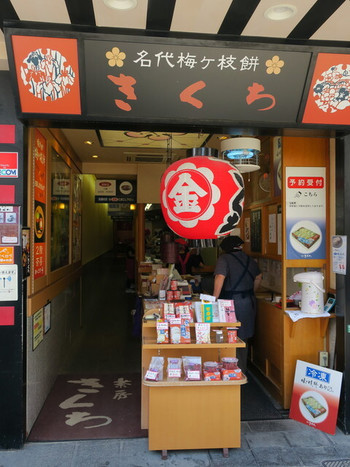 「茶房きくち」 外観 67442586 