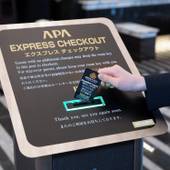 アパホテル 博多東比恵駅前(福岡県 ビジネスホテル) / 2