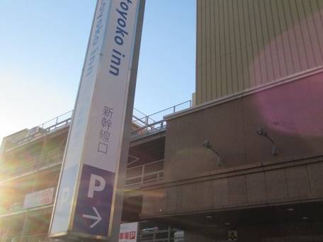 東横イン小倉駅新幹線口 / 1