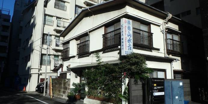 旅館 山水荘(東京都 民宿) / 1