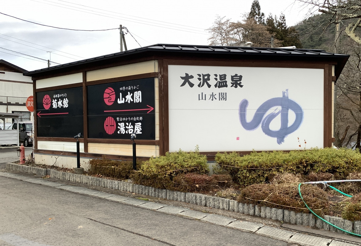 県道沿いの看板