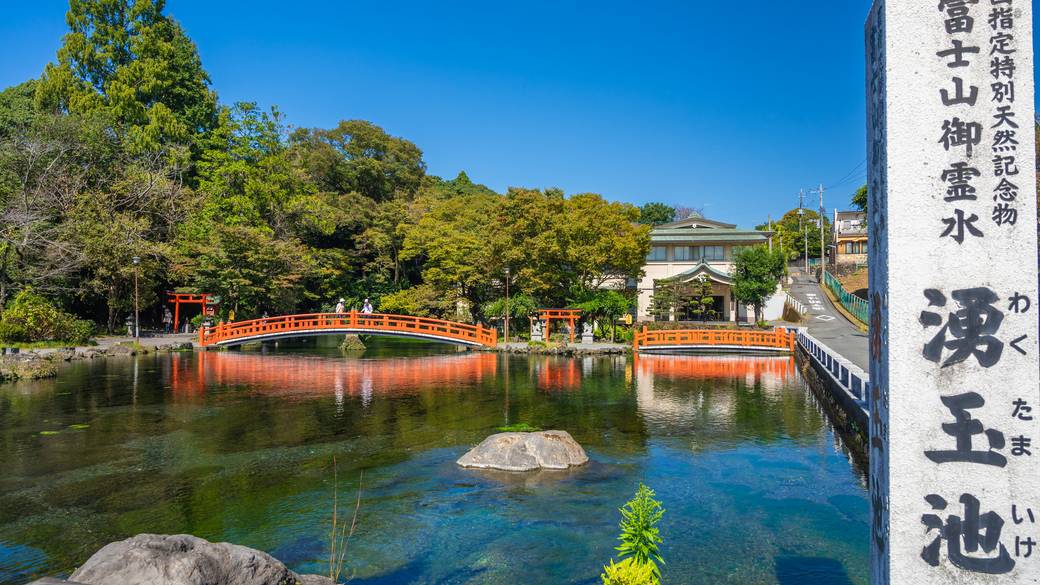 富士山本宮浅間大社の湧玉池 / 2