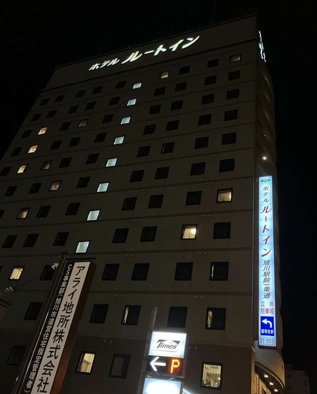 ホテルルートイン(夜)