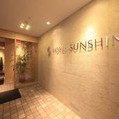 ホテル サンシャイン宇都宮（栃木県 ビジネスホテル） / 2