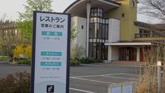 ホテルフォルクローロ花巻東和