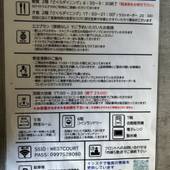 ホテルウエストコート奄美（鹿児島県 ビジネスホテル） / 3