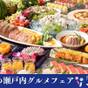 ●【残暑見舞い】まだ間に合う!夏満喫の駆け込みステイ・2食付き!<プールは8/31まで> | 小豆島温泉 オリビアン小豆島 夕陽ヶ丘ホテル(旧:リゾートホテルオリビアン小豆島)