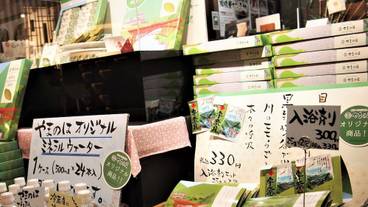 売店 海千問屋 伝七(2) / 10