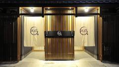 風雅別邸 四条大宮