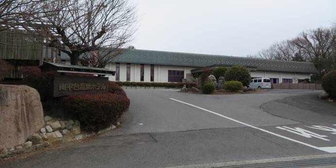 栃木 那須 馬頭温泉郷 南平台温泉ホテル（栃木県 旅館） / 1