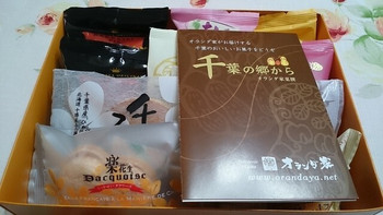 千葉土産にぴったりな詰め合わせも♪1303486