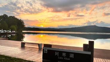 夕焼けの阿寒湖 / 1