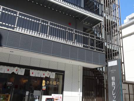 相鉄フレッサイン 神戸三宮 / 1