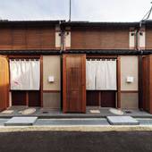 町家レジデンスイン かがび 水引（石川県 町家） / 3