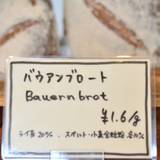 ベッカライ・ブロートツァイト（ベッカライブロートツァイト）