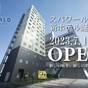 【楽天スーパーSALE】【朝食付き】スパワールド満喫プラン♪♪ | SPAWORLD HOTEL＆RESORT