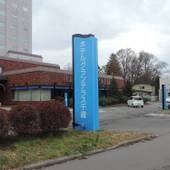 備長炭の湯 ホテルグランテラス千歳(BBHホテルグループ)(北海道 シティホテル) / 5