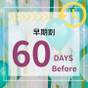【さき楽60】60日前の予約でお得♪《素泊り》　 | 日和（ひより）ホテル大阪なんば駅前