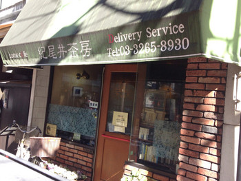 「紀尾井茶房」 外観 34671099 外観