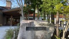 フォレストリゾート 山の手ホテル