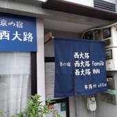 京の宿 西大路(京都府 アパートメント) / 4