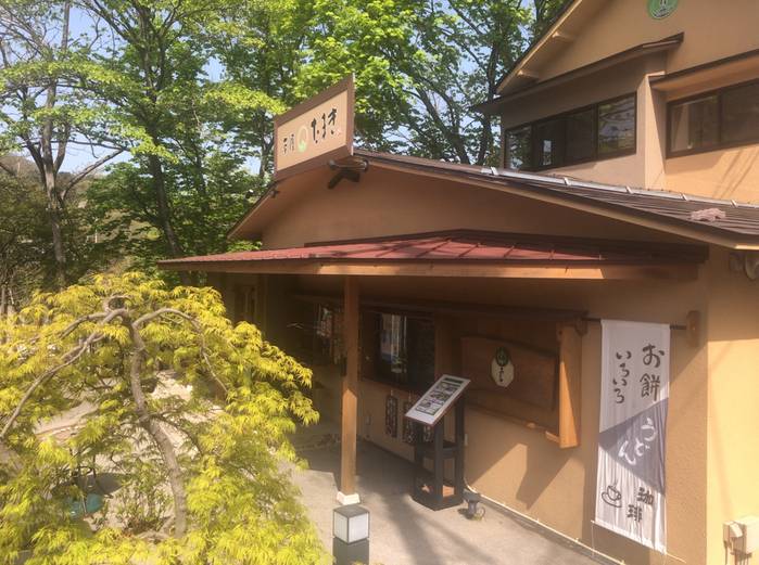 草津からも近い♪
伊香保温泉⇔草津 / 3