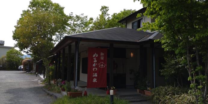 御宿 ぬるかわ温泉（大分県 旅館） / 1