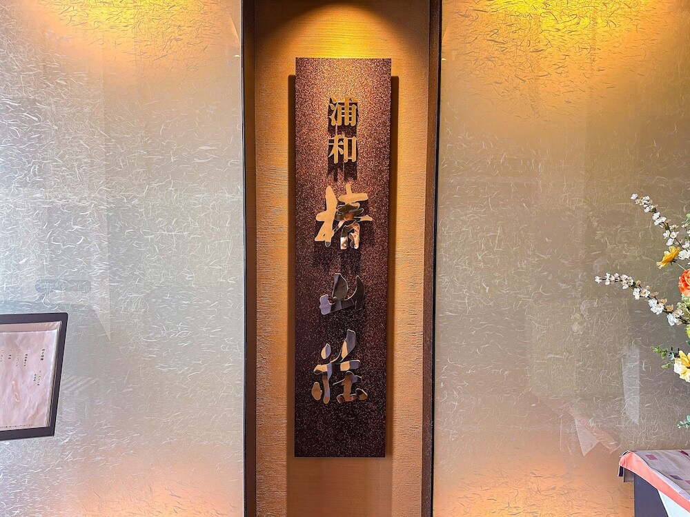 内部エントランス