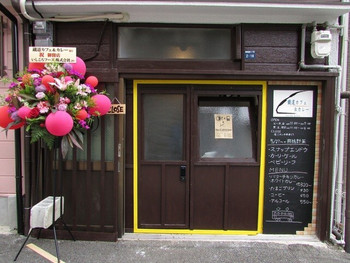 「鐵道カフェ&カレー」外観 845366 外観