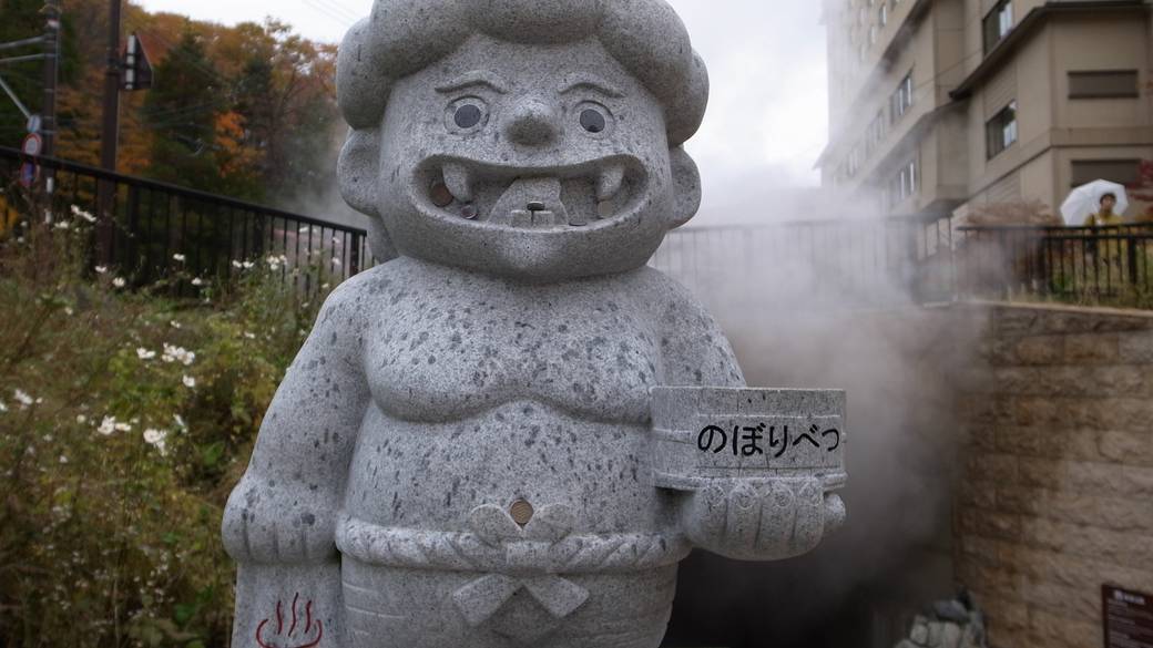 登別温泉郷の鬼① / 1