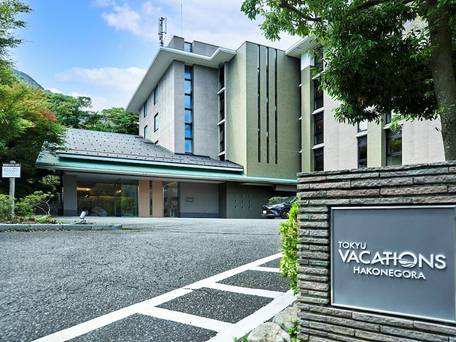 東急バケーションズ箱根強羅 / 3