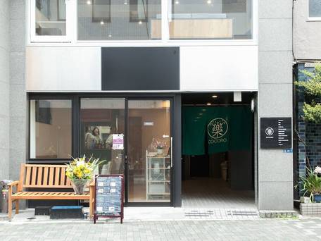 ココロイン浅草蔵前（心心樂） / 1